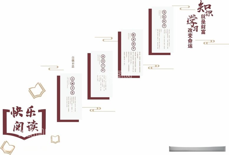 编号：91171512140633084070【酷图网】源文件下载-快乐阅读阅读文化