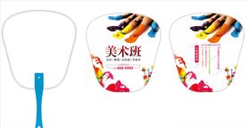 培训班扇子