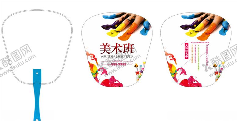 编号：98976910310357495791【酷图网】源文件下载-培训班扇子