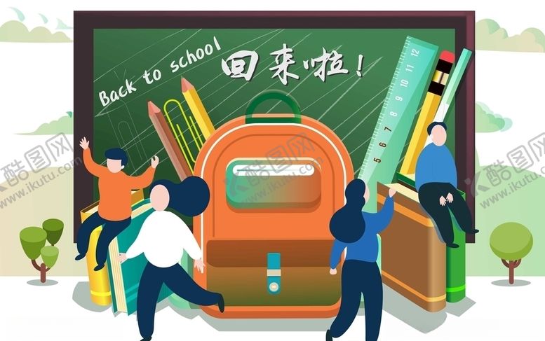 编号：12796109252132059914【酷图网】源文件下载-开学返校学生卡通海报