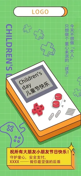 六一儿童节创意手绘鼠绘游戏机