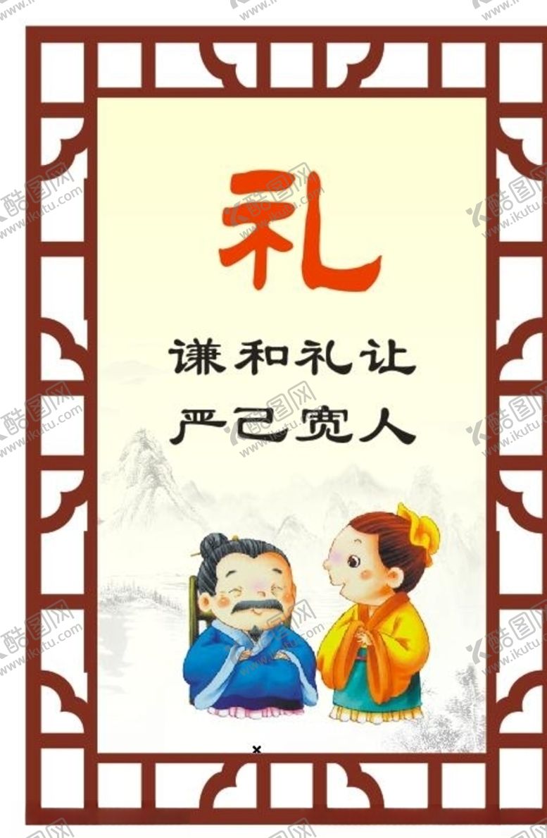 编号：96706205121757574507【酷图网】源文件下载-文明