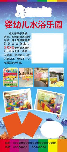 游泳展板