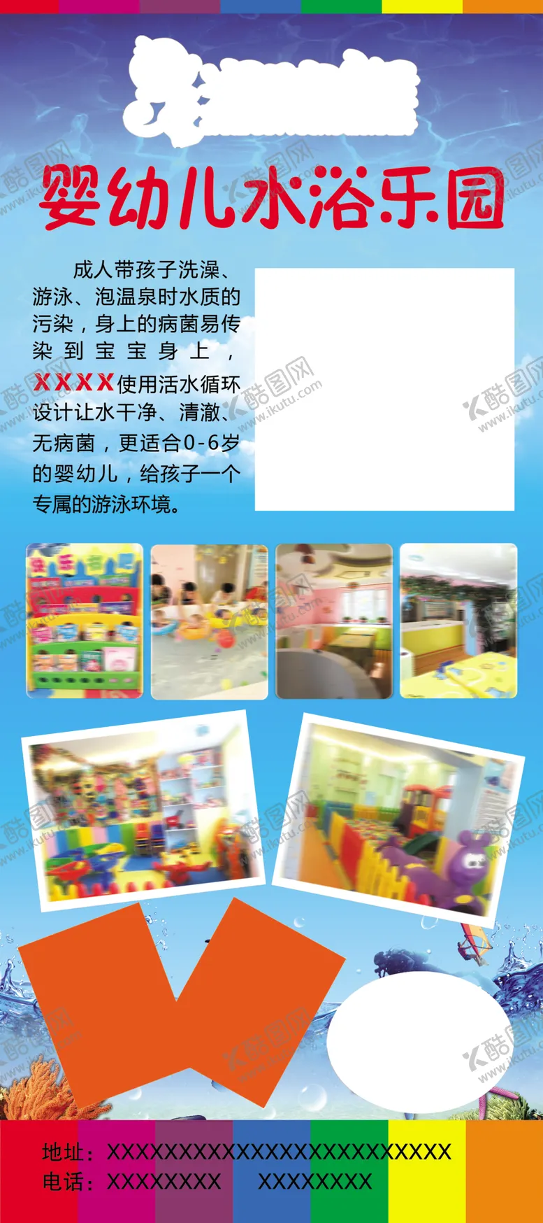 编号：99412706260309503200【酷图网】源文件下载-游泳展板
