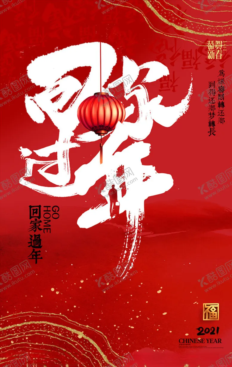 编号：53357404010421451406【酷图网】源文件下载-牛年海报展板
