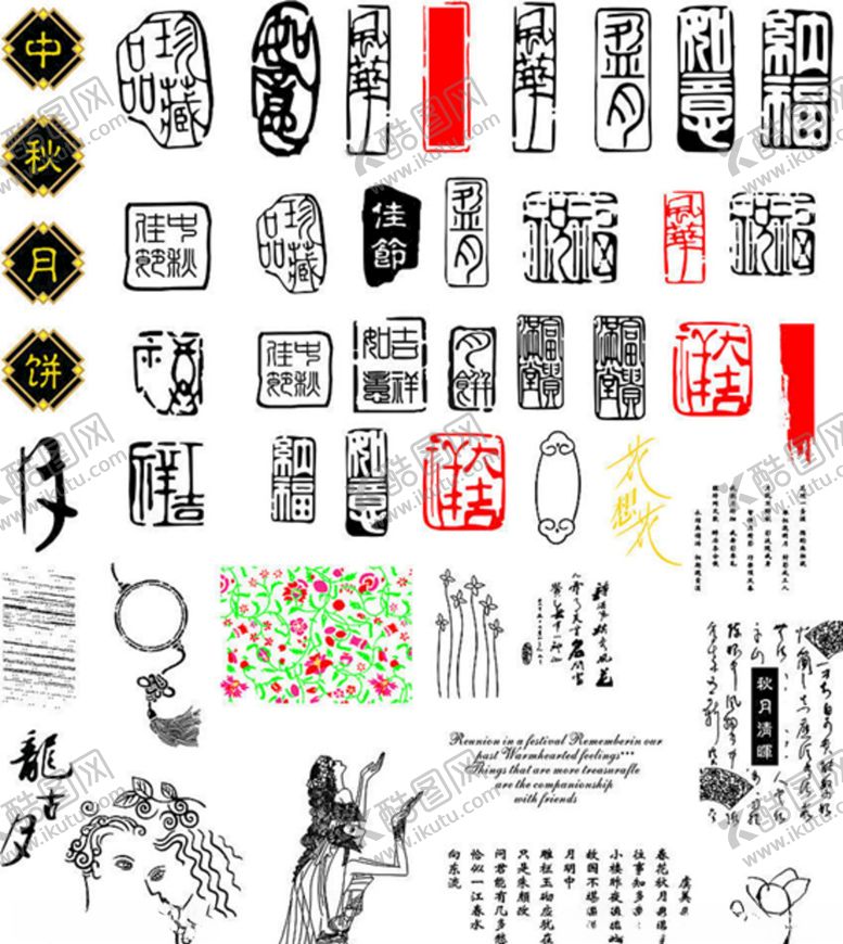 编号：58601006290025027481【酷图网】源文件下载-中秋之古典元素印章