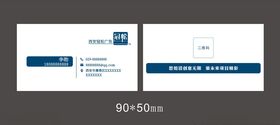 简约名片簡潔名片
