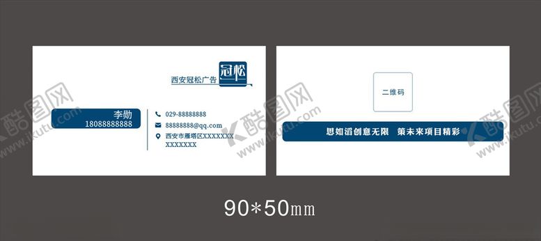 编号：14689409280616006262【酷图网】源文件下载-简约名片简洁名片