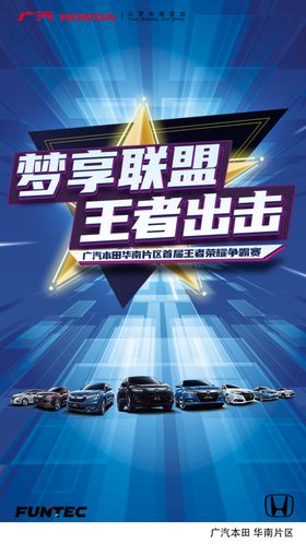 梦享联盟