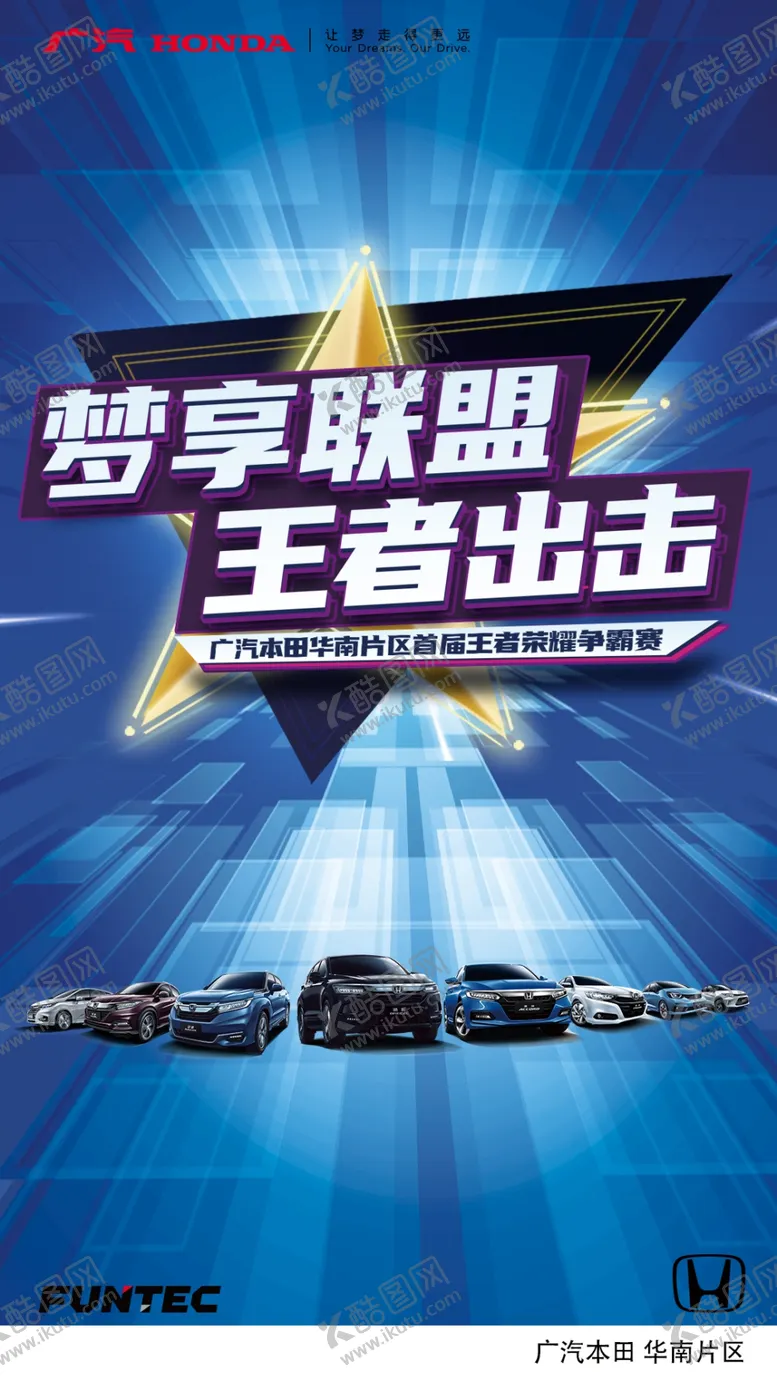 编号：51333305110014205933【酷图网】源文件下载-梦享联盟