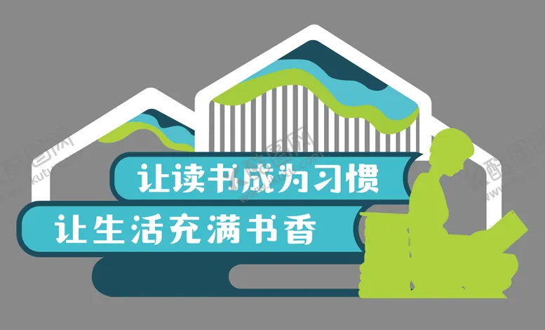 编号：12806309271117374209【酷图网】源文件下载-景观小品