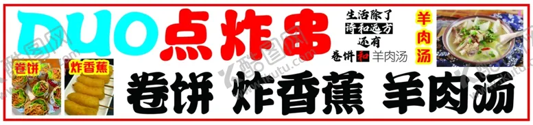 编号：56512411260907057146【酷图网】源文件下载-卷饼