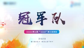 手举牌