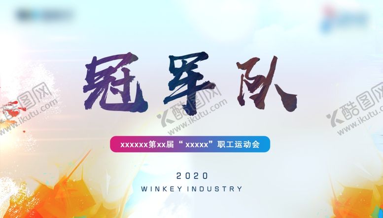 编号：37784310300122307776【酷图网】源文件下载-手举牌