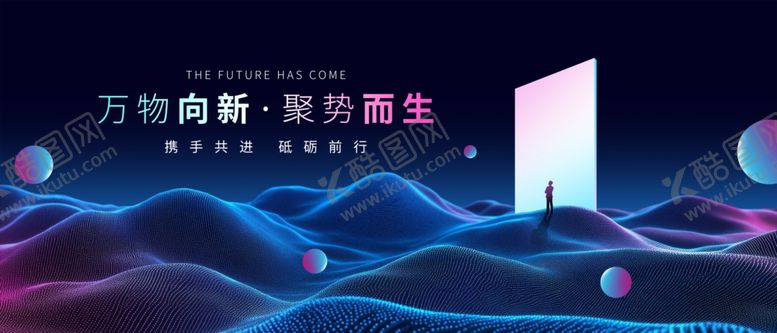 编号：76744711020651411357【酷图网】源文件下载-科技会议背景