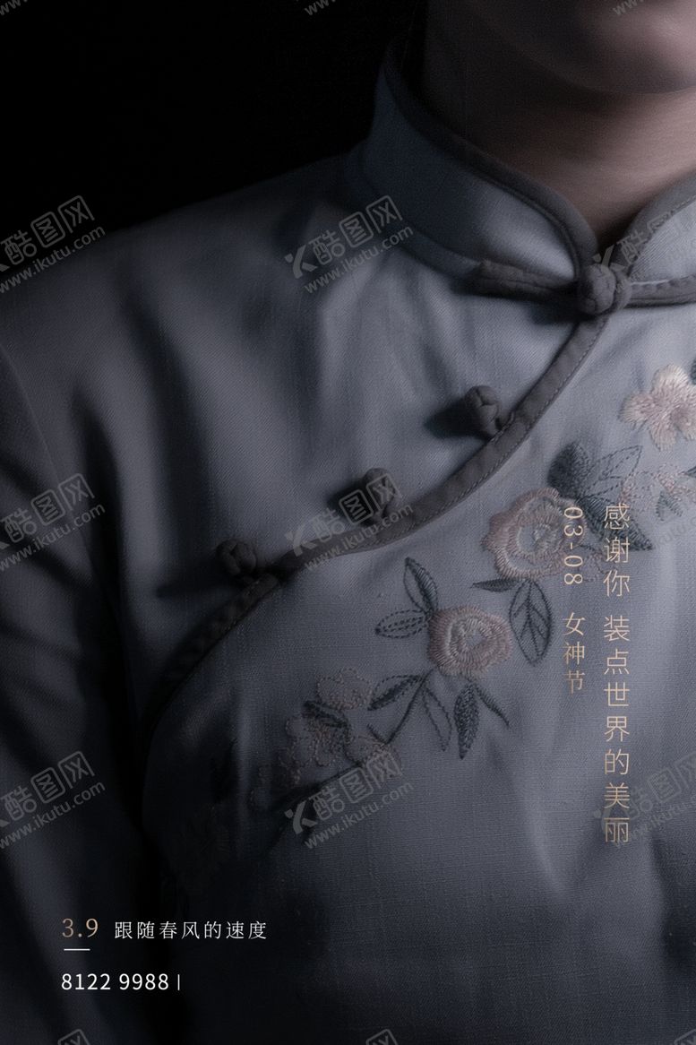 编号：88732702100437416175【酷图网】源文件下载-女神节