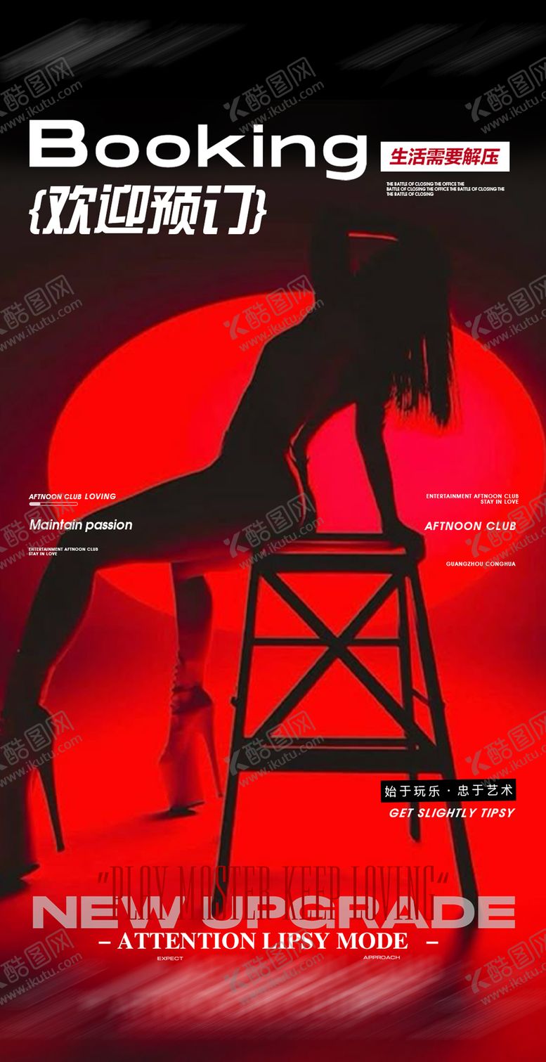 编号：45605909072332462612【酷图网】源文件下载-酒吧 