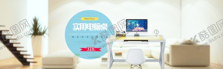 编号：93983209231820578210【酷图网】源文件下载-家具海报