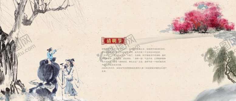 编号：45534610292222581194【酷图网】源文件下载-节日画册