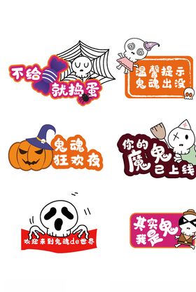 万圣节元素手举牌