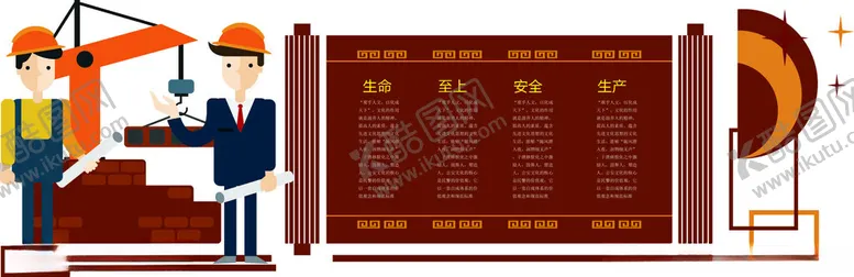 编号：87019702141103126878【酷图网】源文件下载-安全生产标语