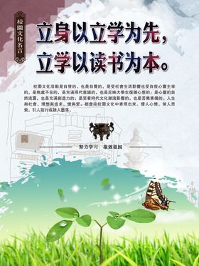 立身以立学为先立学以读书为本
