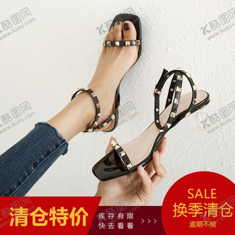 编号：84457707051944294534【酷图网】源文件下载-清仓特价促销标签主图