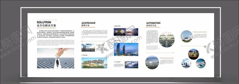编号：95510406281502089092【酷图网】源文件下载-电气展板