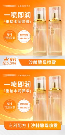 护肤产品电商主图