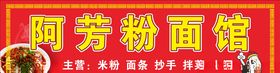 面馆招牌