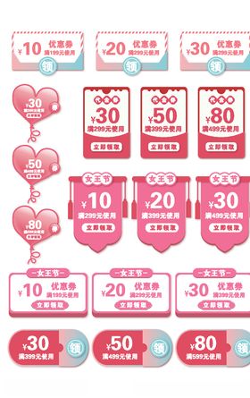 电商促销38女王节服装促销标签