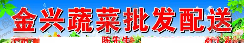 编号：43487705091546512396【酷图网】源文件下载-蔬果海报