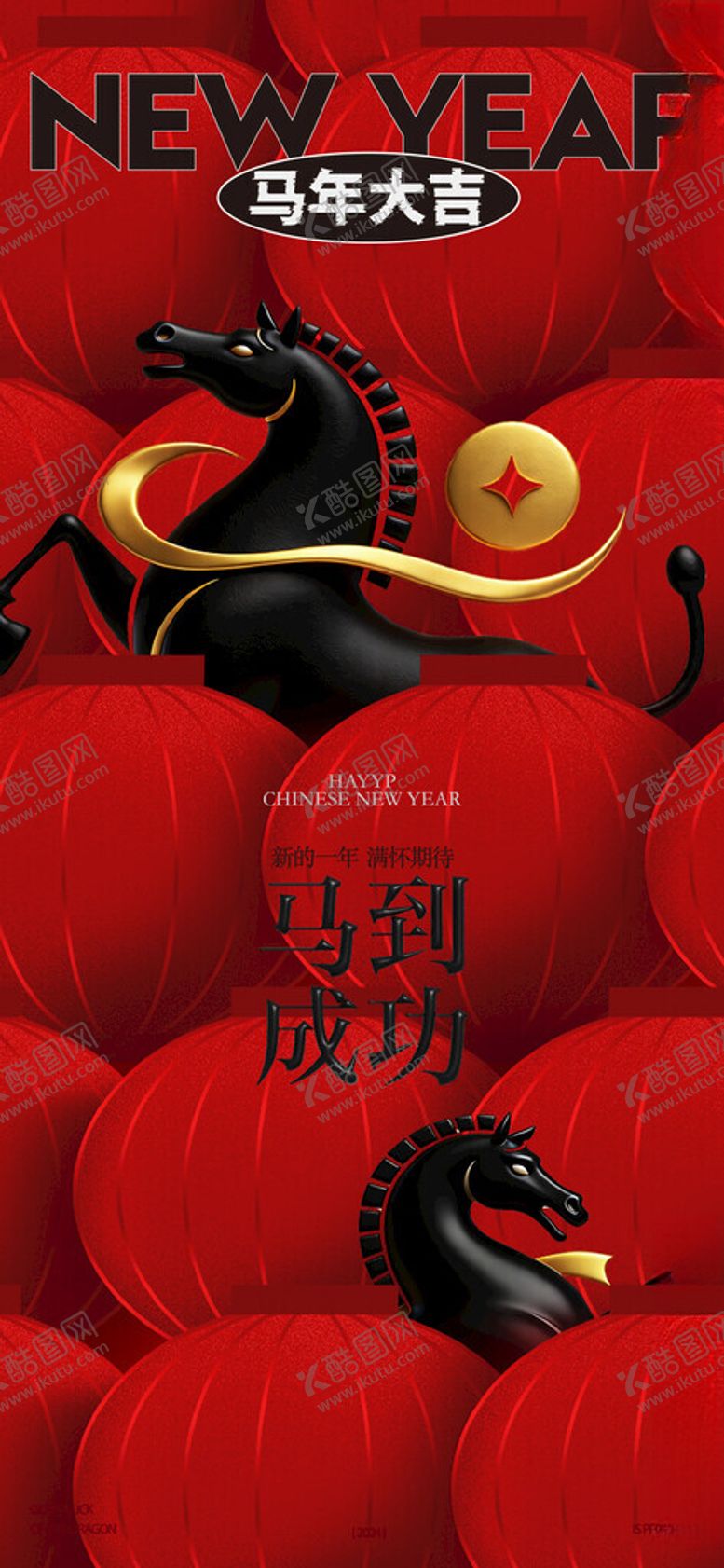 编号：45791904050629203135【酷图网】源文件下载-马年