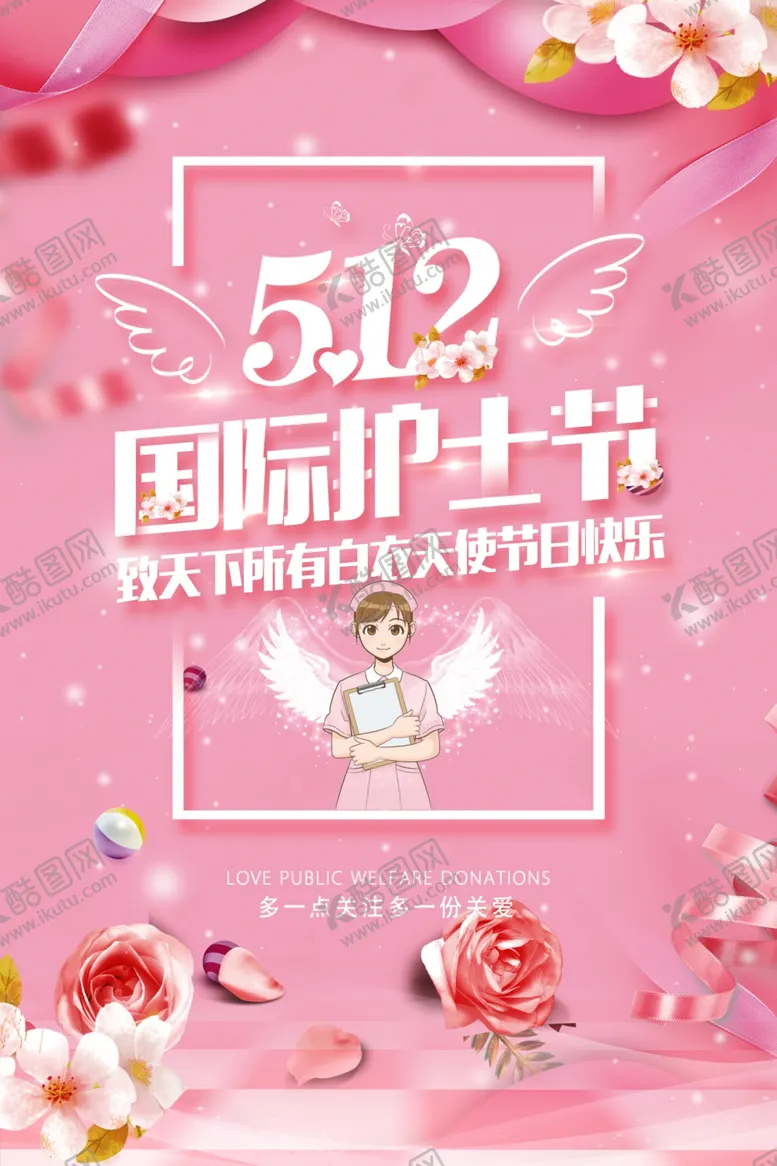 编号：64810406271034521241【酷图网】源文件下载-护士节