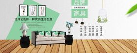 装修风格海报