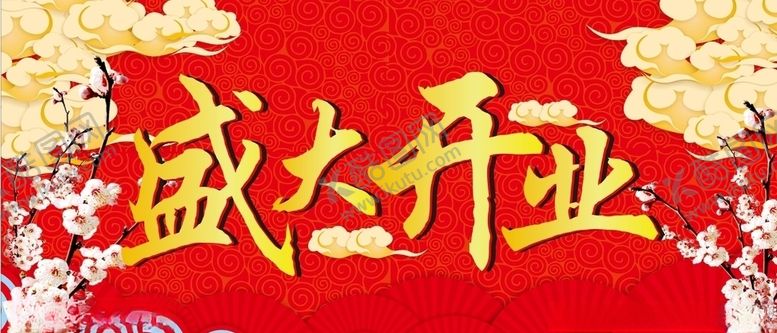编号：60550210240243224433【酷图网】源文件下载-开业吊旗