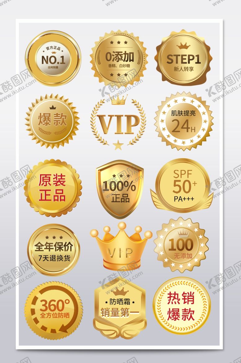编号：97349401200100514116【酷图网】源文件下载-奖牌正品保障