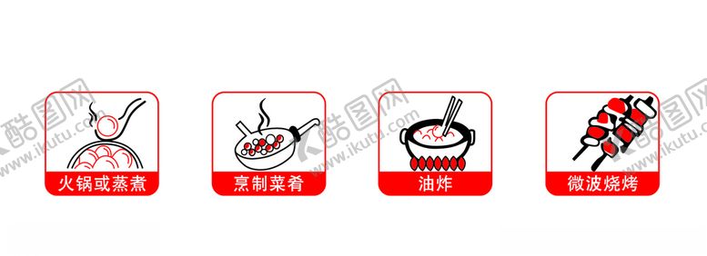 编号：22906607021751372123【酷图网】源文件下载-烹饪小标