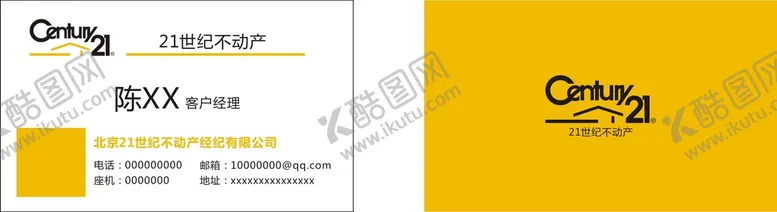编号：79315802080654512729【酷图网】源文件下载-21世纪不动产