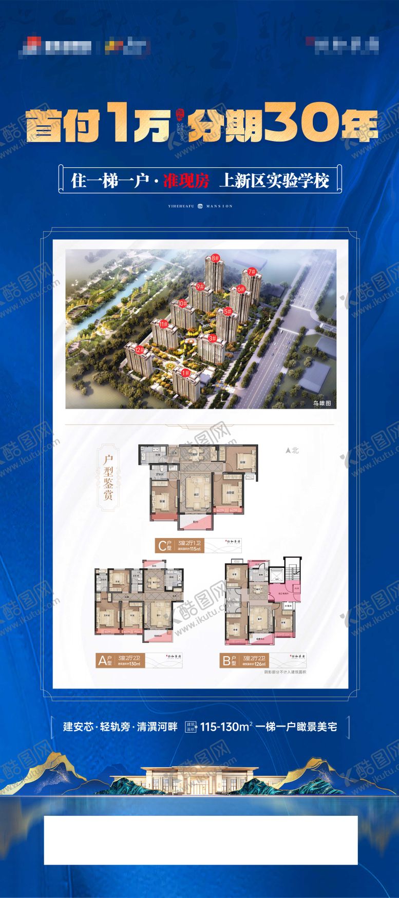 编号：45676511301306458871【酷图网】源文件下载-地产促销展架