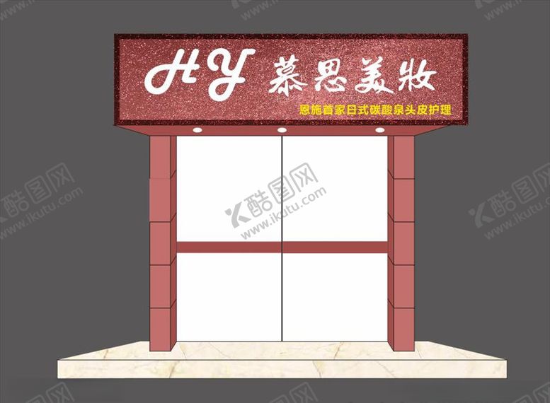 编号：45512510082357494222【酷图网】源文件下载-美容招牌