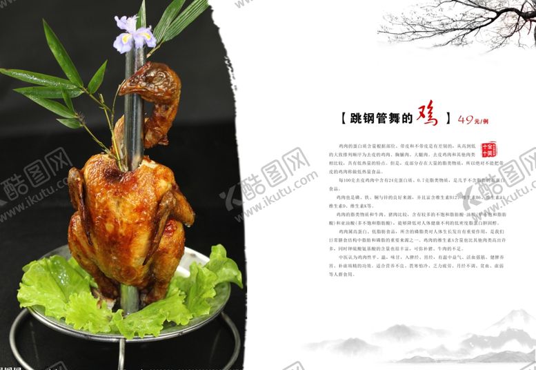 编号：20339207060540465173【酷图网】源文件下载-美食海报