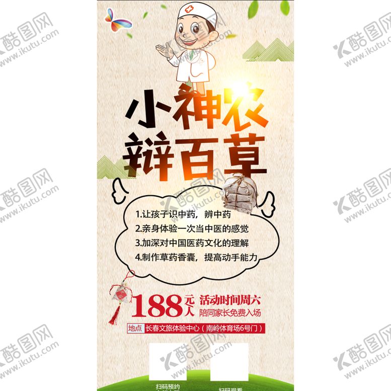 编号：18347009200211545629【酷图网】源文件下载-研学旅行海报图片
