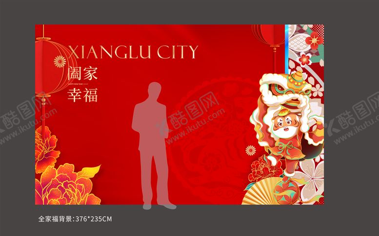 编号：34137702061251167901【酷图网】源文件下载-全家福背景