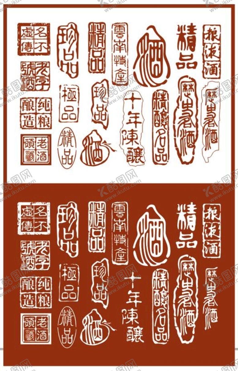 编号：79662411032050246930【酷图网】源文件下载-章印