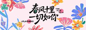 背景板简约清新春季主kv-k1