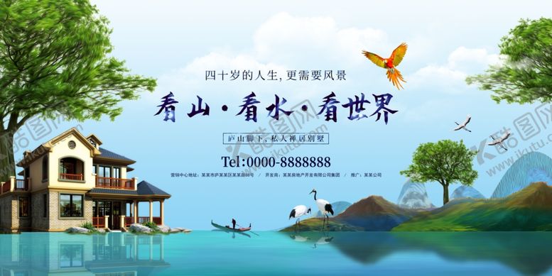 编号：58119805131937026708【酷图网】源文件下载-房地产展板
