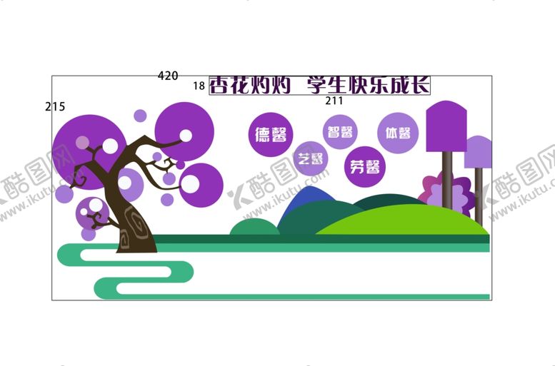编号：20702811010640512758【酷图网】源文件下载-宿舍文化墙