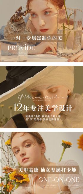美甲美睫美容轮播banner
