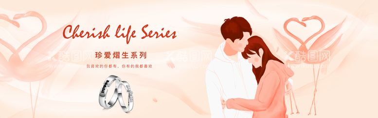 编号：53013111190224392695【酷图网】源文件下载-珠宝情人节海报  banner